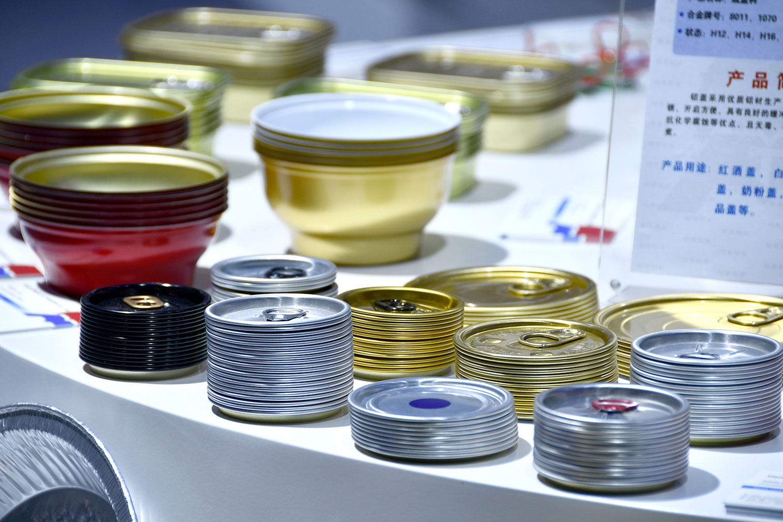 云顶集团铝业-2023上海铝工业展