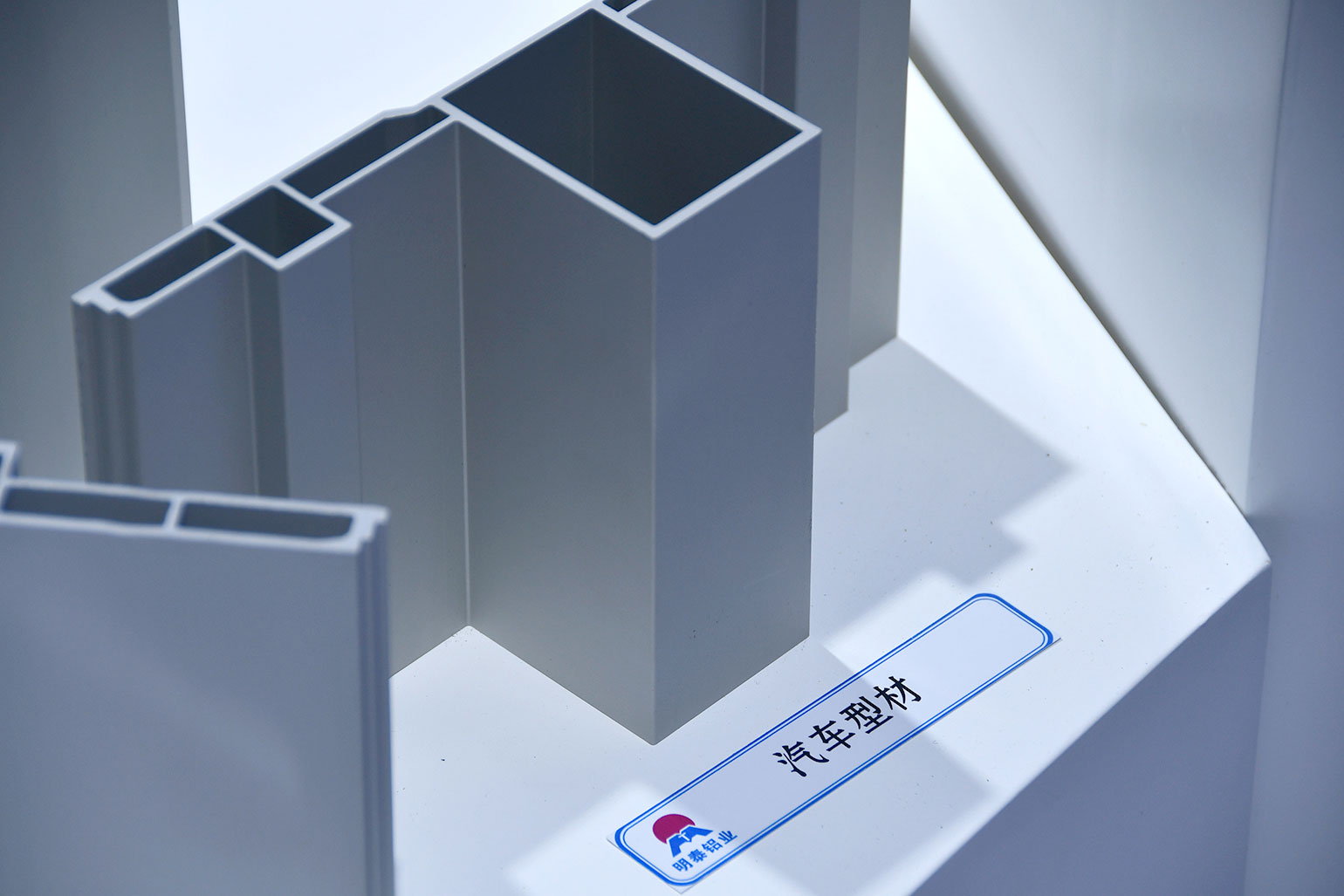 云顶集团铝业-2023上海铝工业展