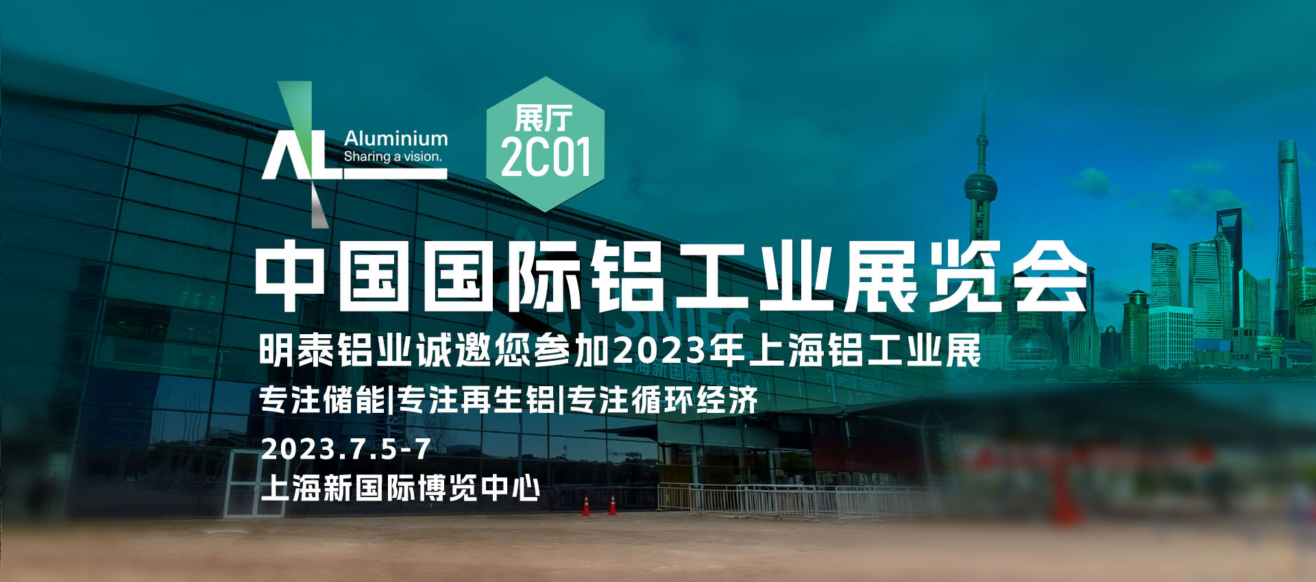 上海铝工业展倒计时1天：云顶集团铝业展位号：N2馆2C01，已准备就绪!