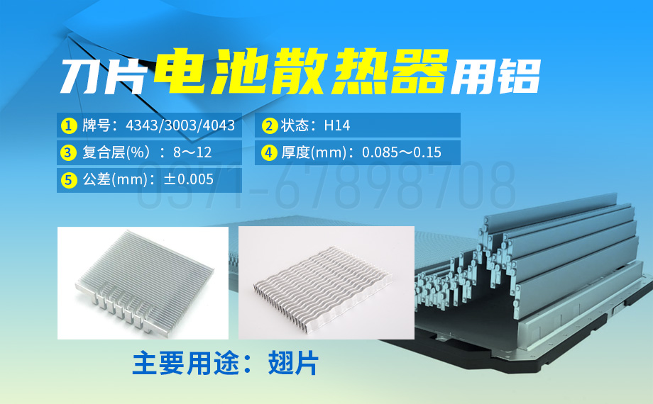 换热元件用铝_空气转换器用铝_刀片/翅片式换热器用8011铝箔_云顶集团铝业工艺成熟,按需报价