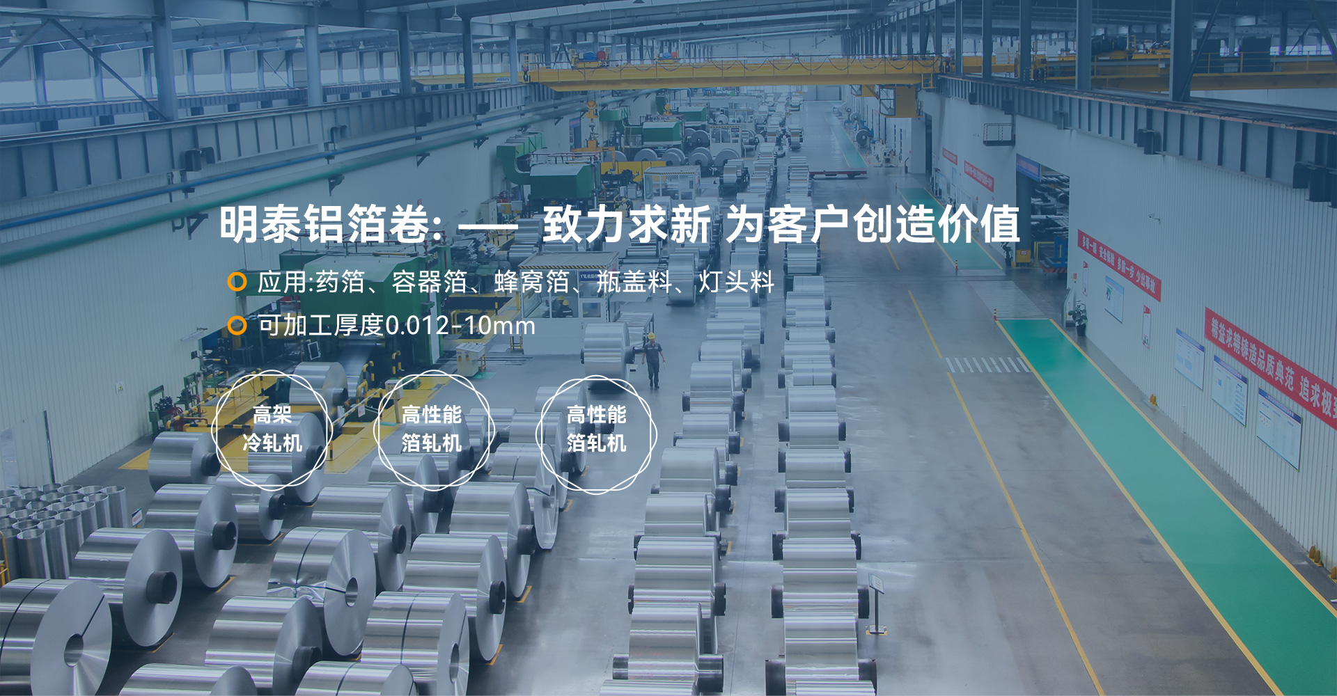 云顶集团铝业铝箔卷_铝箔,蜂窝铝箔,药用铝箔,容器箔,8011铝箔,8021l铝箔,8079铝箔,1235铝箔,3004铝箔,铝箔卷生产厂家