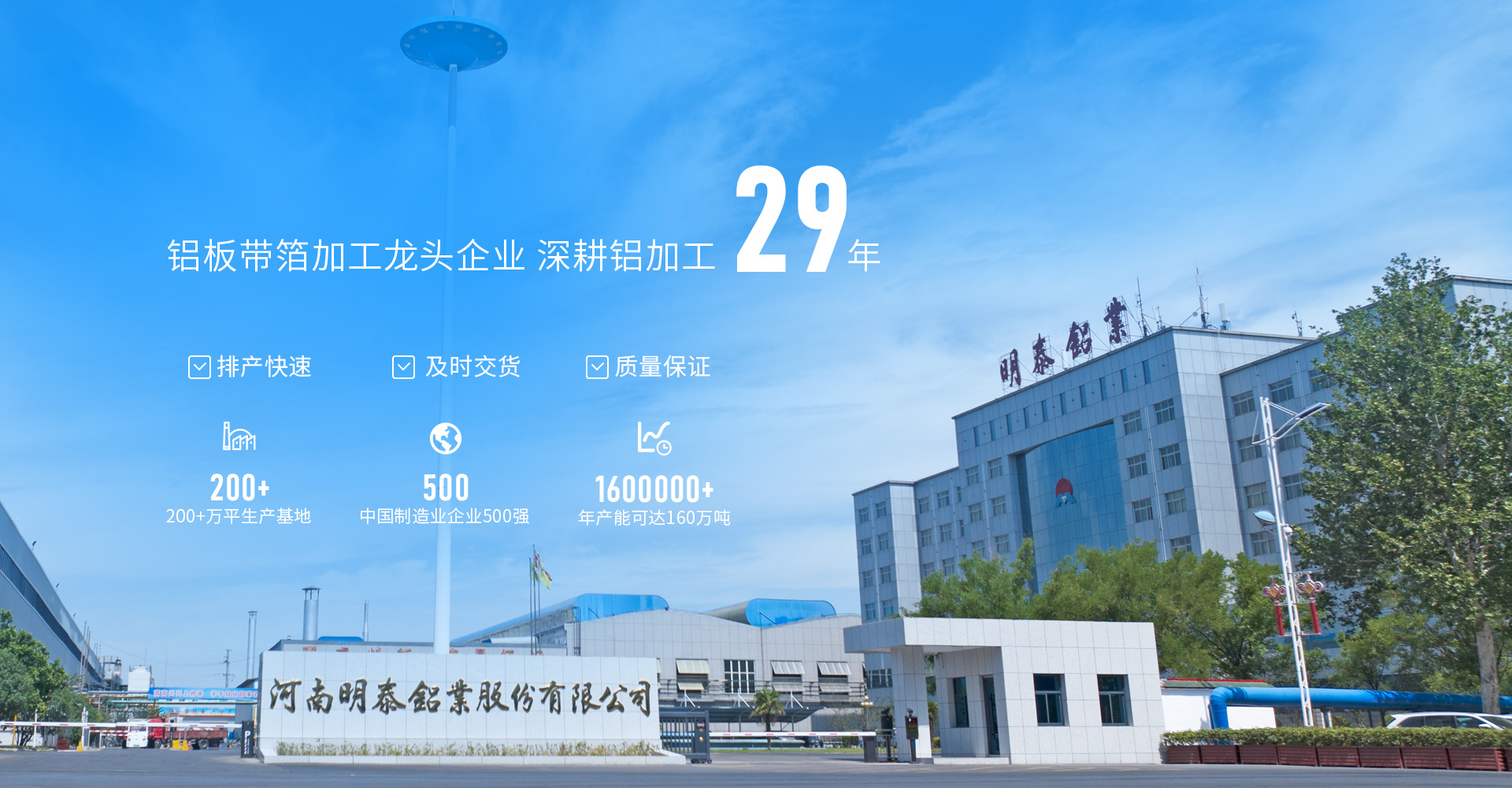 大型铝板厂家,铝卷,铝箔供应商,上市企业,云顶集团官网,股票代码:601677,长期供应5052铝板,5083铝板,6061铝板,3004铝板,8011铝箔,铝板宽度可以做到2650mm,厚度500mm,是国内少有的可以生产超宽超厚铝板的厂家,年产能145万吨