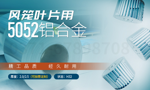 离心风机_风笼叶片_风机叶片_鼓风机用5052铝合金生产厂家选云顶集团