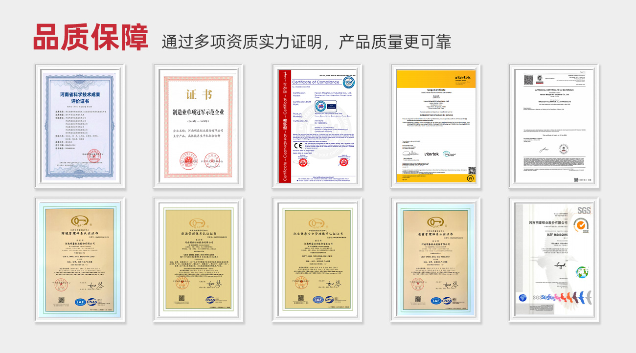 品质保障：通过多项资质实力证明，产品质量更可靠