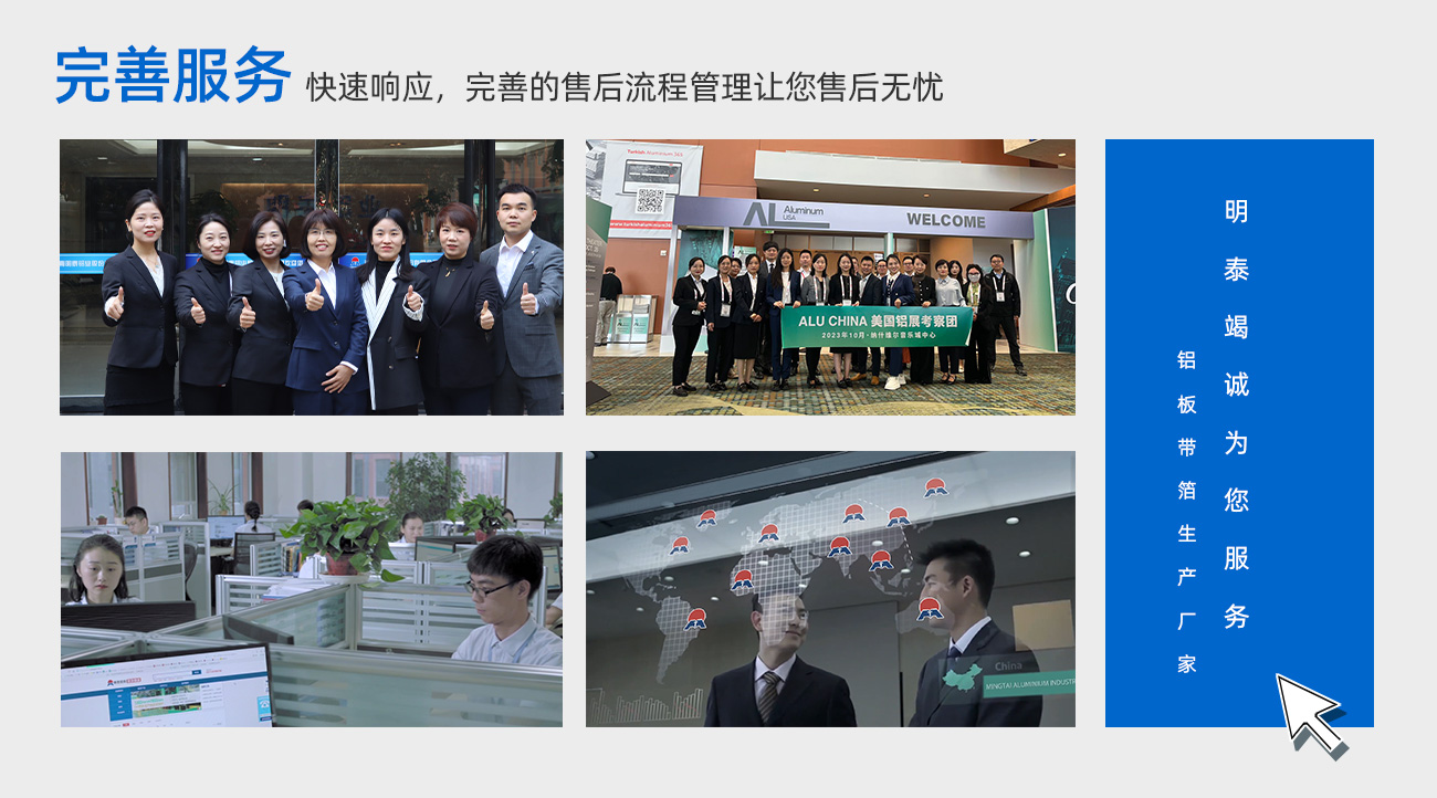 完善服务：快速响应，完善的售后流程管理让您售后无忧